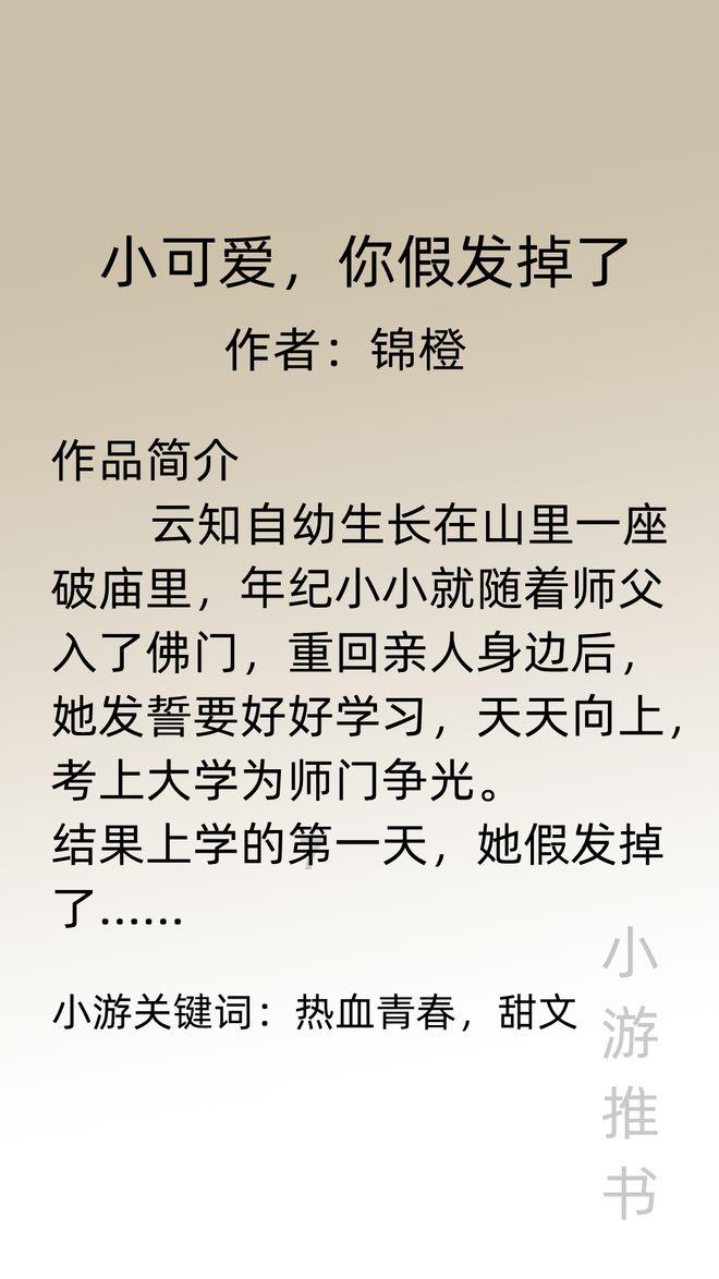 纪实:美女把追求者当备胎,4部14pro都是别人送的:他们都是自愿的