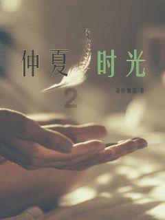she was A doctor two years ago改为一般疑问句？游戏画面