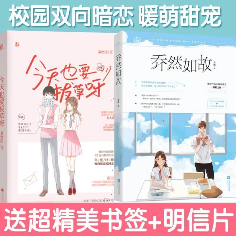 道路交通连连看第二章