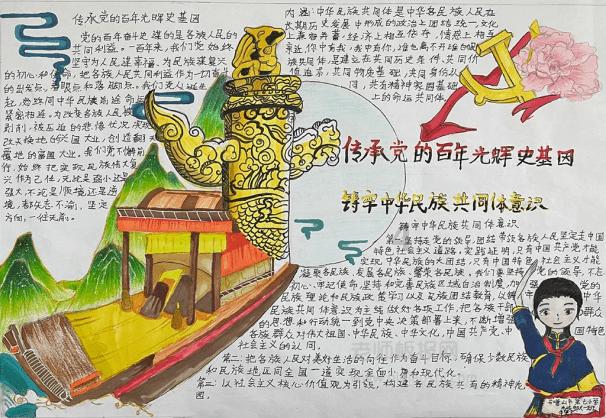 小时代官方游戏