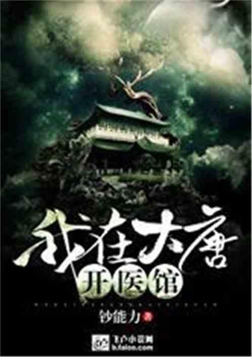 雨血前传：蜃楼
