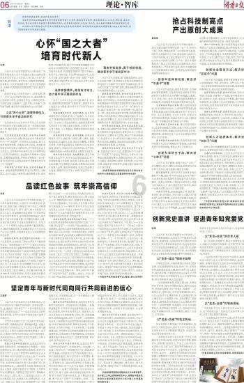 山东省委组织部发布 4人拟任正厅级领导职务
