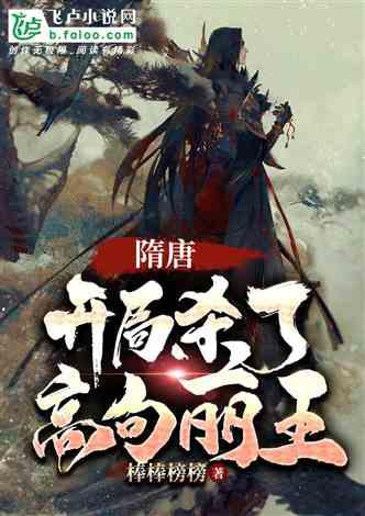 解救金刚鹦鹉